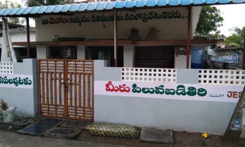 El Bethel prardhana mandiram, Uppalapadu.